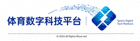 体育数字科技平台官方页脚标志