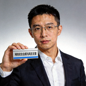 网络安全合规与风控主管工作头像照片