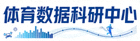 体育数据科研中心官方标识底标